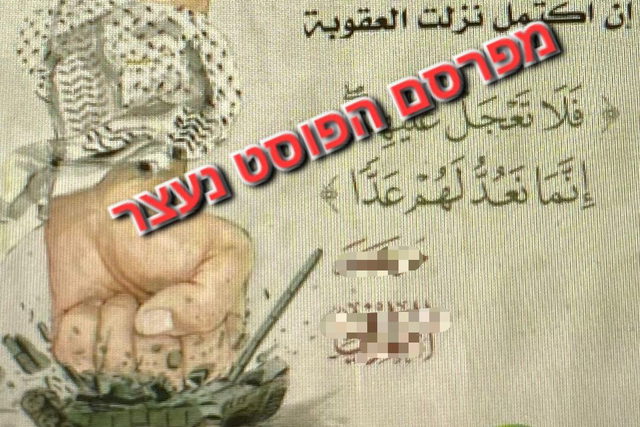 اعتقال شخص (41 عاما) من دير الاسد بسبب منشورات تحريضية على مواقع التواصل الاجتماعي