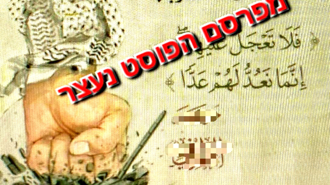 اعتقال شخص (41 عاما) من دير الاسد بسبب منشورات تحريضية على مواقع التواصل الاجتماعي