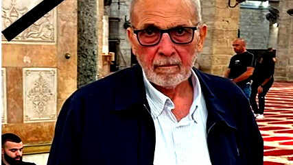 الناصرة: شكر على تعاز بوفاة طيّب الذّكر الحاج رؤوف نمر محمّد دوشي (أبو عدنان)