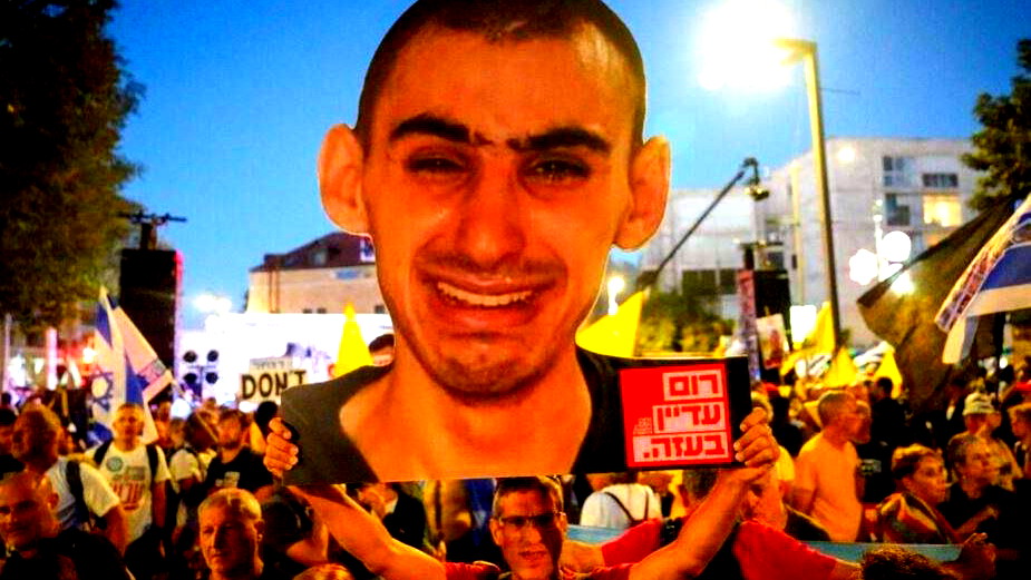 هيئة عائلات الأسرى الإسرائيليين تدعو لاعتصام "أوقفوا الحرب وأعيدوا المختطفين"