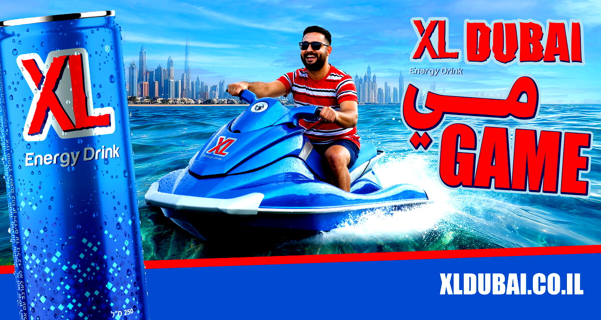 مين حابب يربح ويسافر إلى دبي؟ (ع.ع)