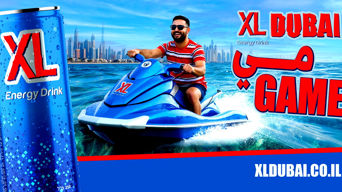 مين حابب يربح ويسافر إلى دبي؟