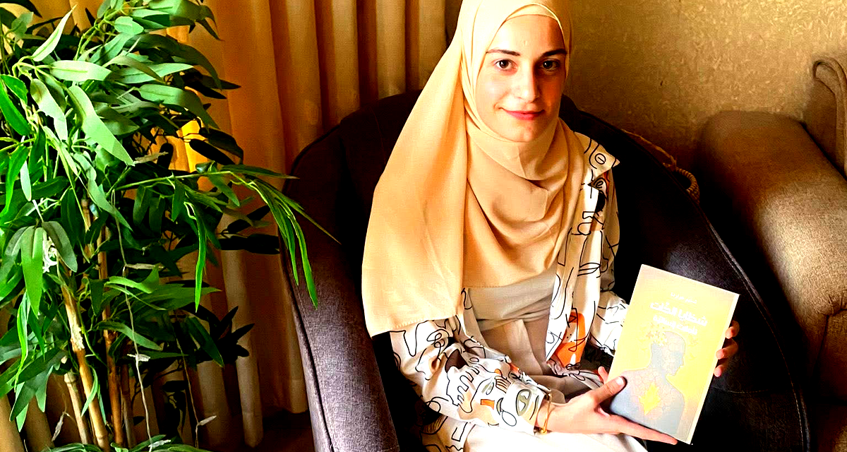 صدر حديثا: كتاب "شظايا الذات تأملات إنسانية " للكاتبة تسنيم عواودة 