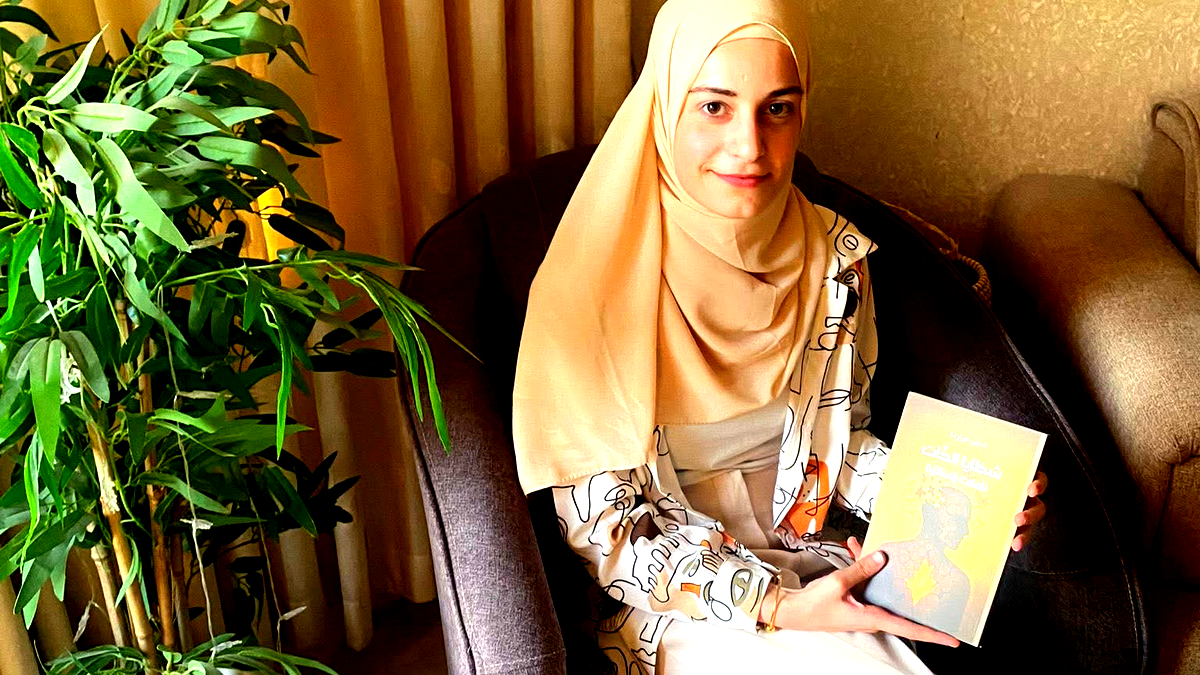 صدر حديثا: كتاب "شظايا الذات تأملات إنسانية " للكاتبة تسنيم عواودة