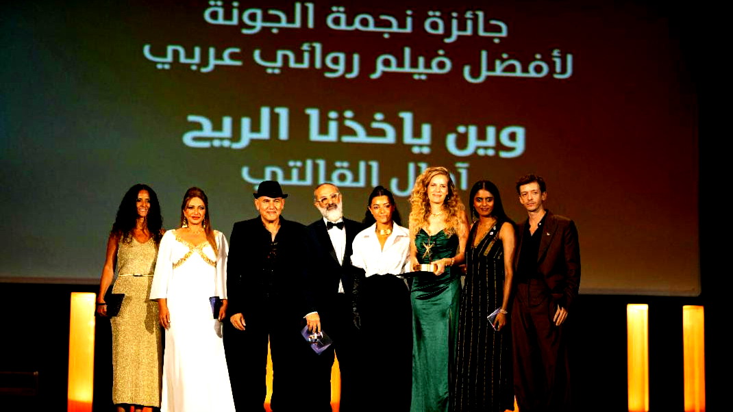 الفيلم التونسي "وين ياخذنا الريح" يحصد جائزة أفضل فيلم عربي روائي في مهرجان الجونة السينمائي