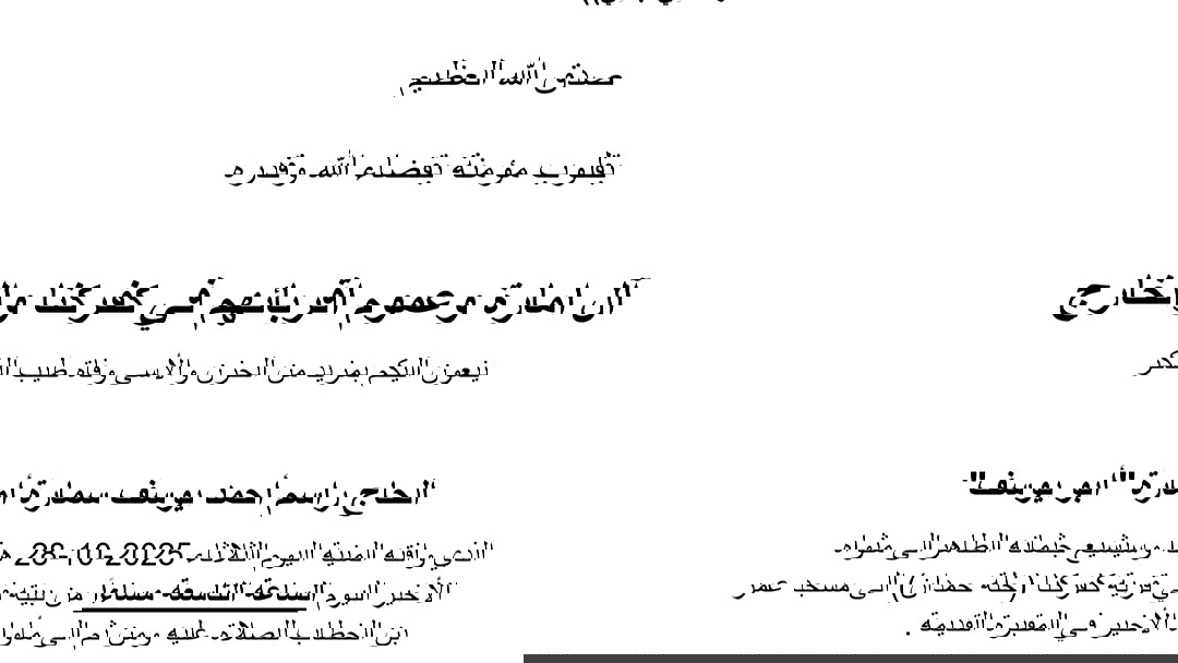 كفركنا:وفاة الحاج راسم احمد يوسف امارة ابو يوسف