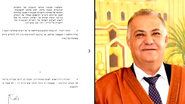 المحكمة العليا ترفض استئناف علي سلام وتُقرّ اللجنة المعيّنة