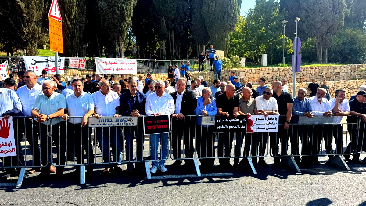 مظاهرة قطرية في القدس احتجاجًا على تفاقم الجريمة في المجتمع العربي 