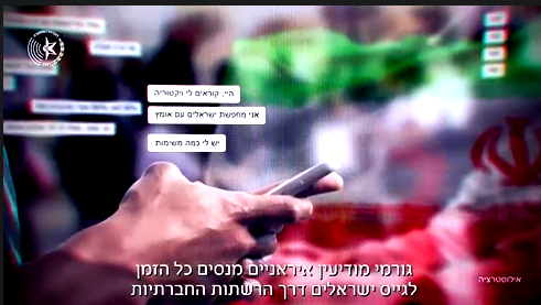 تل ابيب:اعتقال شاب (27 عاما) بشبهة التواصل مع عميل أجنبي وتنفيذ مهام لصالح جهات إيرانية