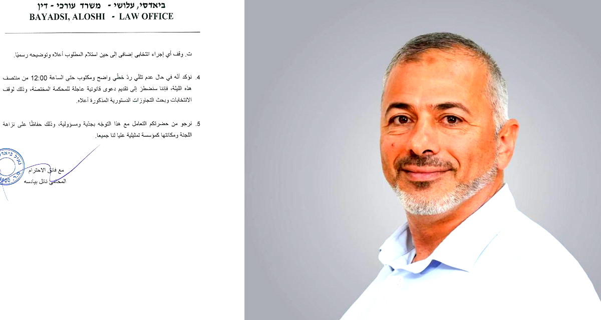 المرشح سائد عيسى يطالب بتأجيل انتخابات لجنة المتابعة العليا ويهدد بالتوجه الى المحكمة