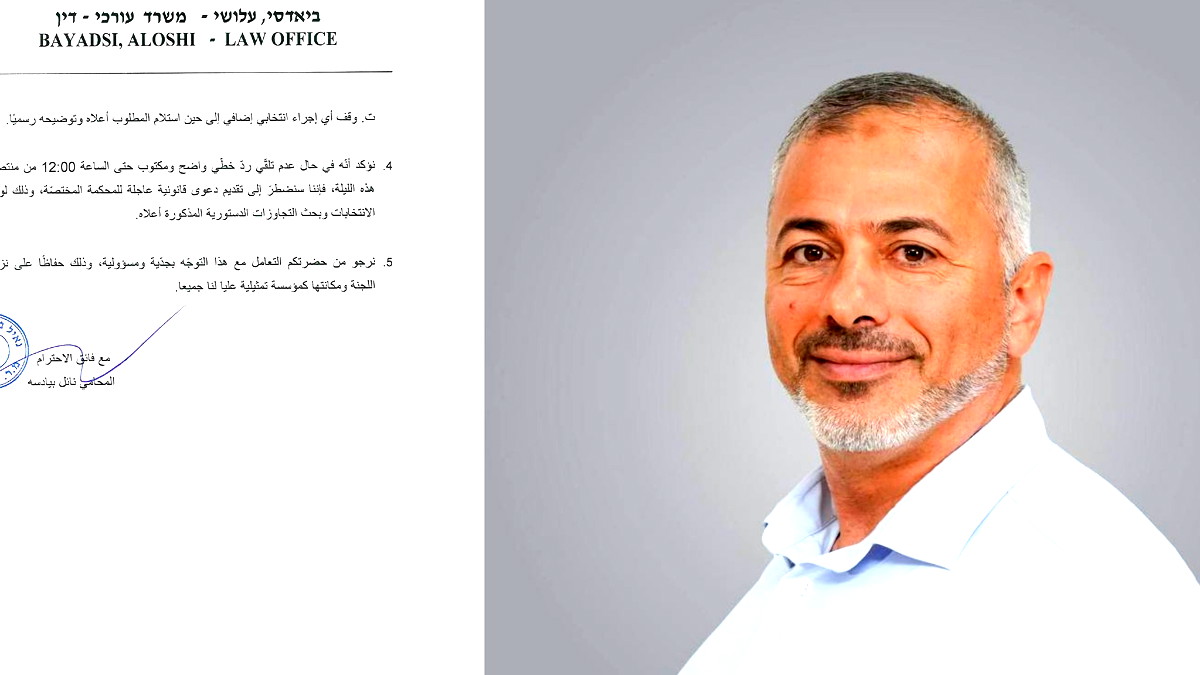 المرشح سائد عيسى يطالب بتأجيل انتخابات لجنة المتابعة العليا ويهدد بالتوجه الى المحكمة