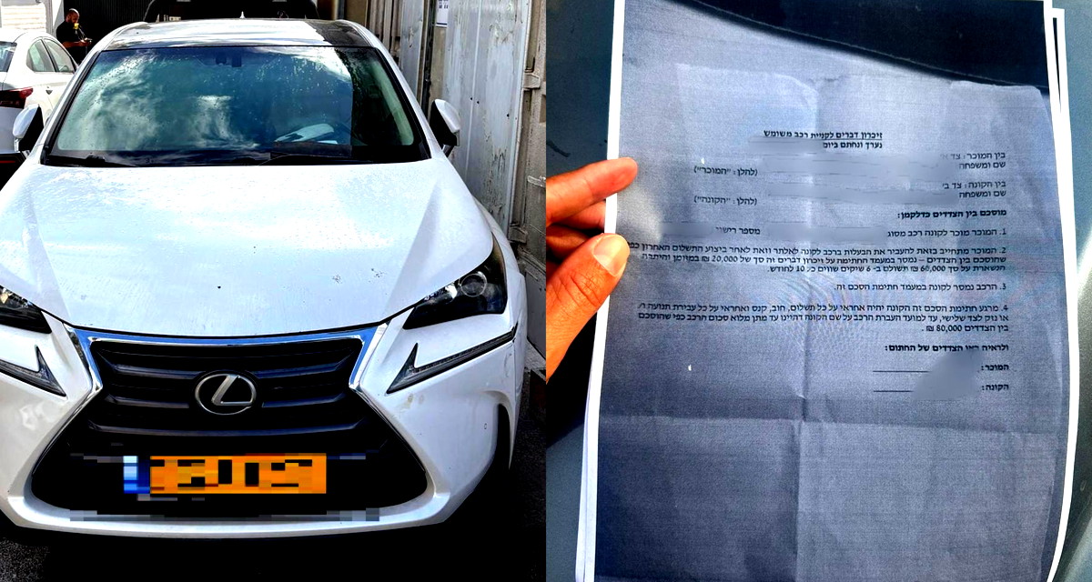 اتهام شخصين من يافة ونوف هجليل بالتخطيط لتنفيذ جريمة بسيارة مسروقة وعقد مزور لمالك قتل قبل أسابيع