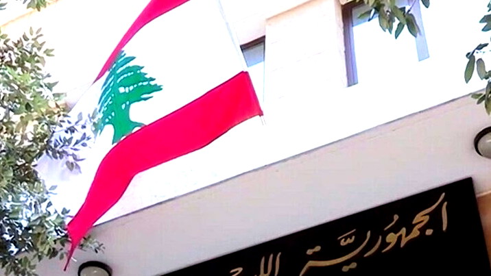 لبنان يعتزم رفع شكوى عاجلة لمجلس الأمن ضد إسرائيل بسبب بناء جدار أسمنتي يتجاوز "الخط الأزرق"