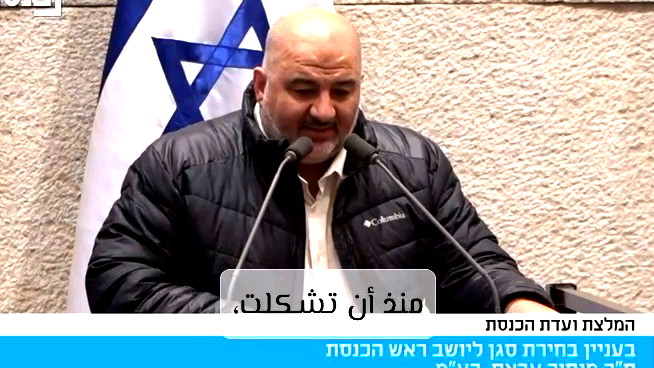 منصور عباس يهاجم الحكومة: حكومة عنصرية أهملت المجتمع العربي وتركته لمصير الجريمة والعنف