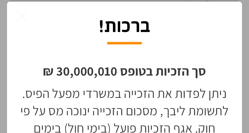 أب جديد من شمال البلاد يفوز بالجائزة الأولى في "دابل لوتو": "ظننت أنني أتعرّض لنوبة قلبية من شدة الانفعال" (ع.ع)