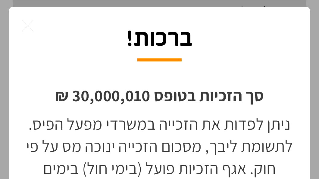أب جديد من شمال البلاد يفوز بالجائزة الأولى في "دابل لوتو": "ظننت أنني أتعرّض لنوبة قلبية من شدة الانفعال"