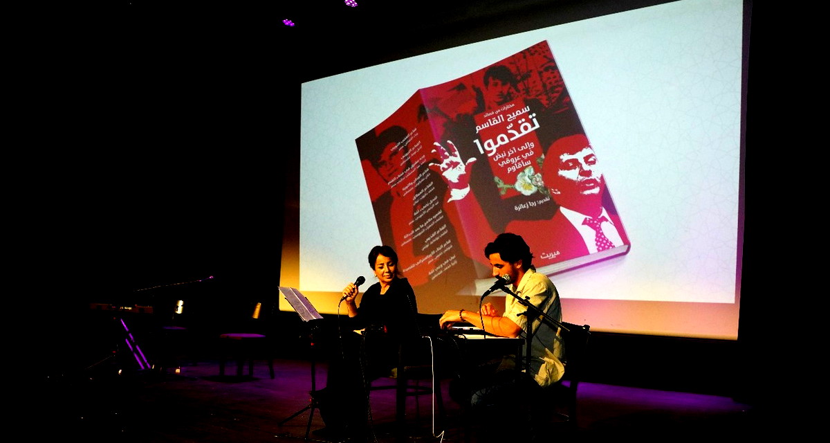 حيفا تستعيد سميح القاسم في أُمسية لا تُنسى! 