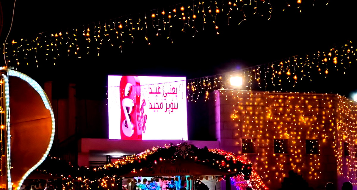 سوپر-فارم تضيف أجواءً مميزة على الكريسماس ماركت في الناصرة وتقدم رعاية خاصة للحدث الأبرز (ع.ع)