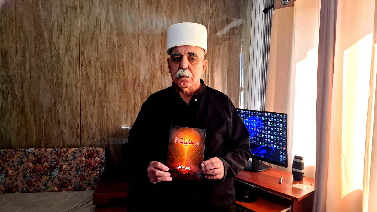 صدور ديوان الشاعِر كمال إبراهيم الجديد: "روحانيات 18"