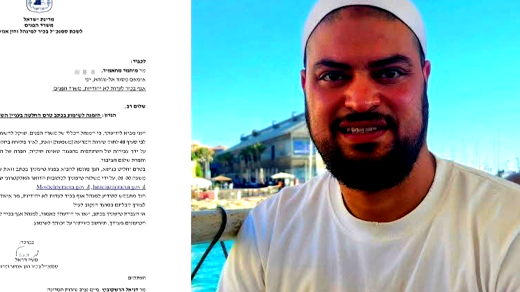 وزارة الداخلية تفصل الشيخ محمد محاميد من وظيفته إمامًا لمسجد النزهة في يافا 