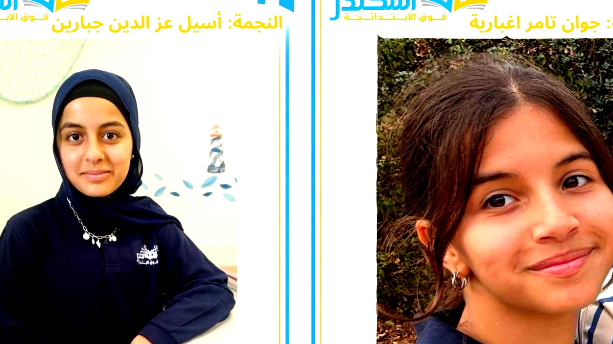 مدرسة اسكندر تُحلّق في سماء التميّز من جديد