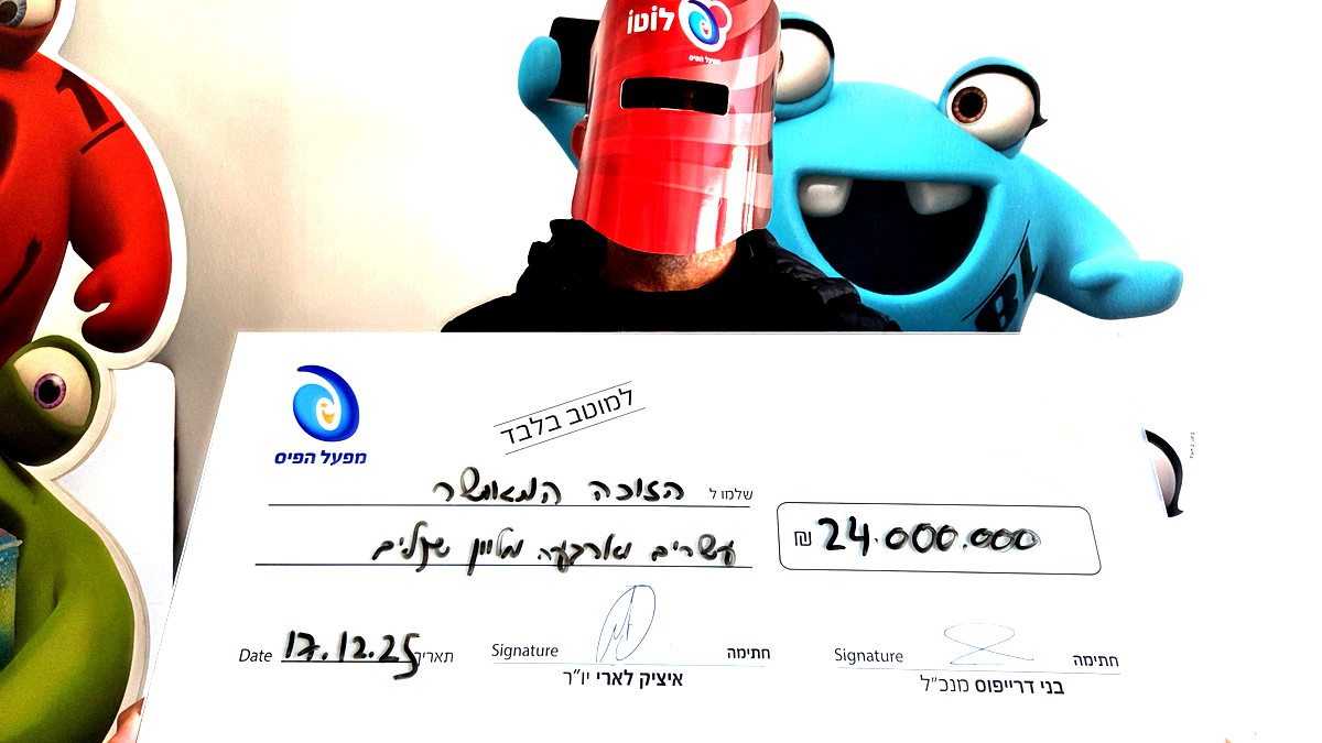 بعد عامين من إصابة منزله بصاروخ: فائز باللوتو بـ 24 مليون شيكل