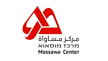 مركز مساواة يهدد بالتصعيد القضائي ضد بلدية حيفا والشرطة بسبب انتهاكات وتضييقات خلال "عيد الأعياد"