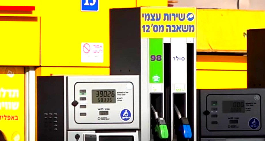 بعد غدٍ الخميس- انخفاض في سعر الوقود بمقدار 26 أغورة للتر الواحد 