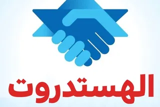 التوقيع على أمر التوسيع للمرحلة الثانية من إصلاح "هيسيج" المتعلق بالعاملات والعاملين الاجتماعيين