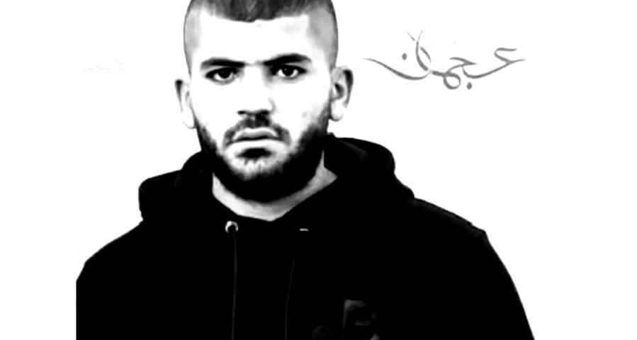 أول جريمة قتل في العام الجديد: وفاة الشاب عبد الرحمن العبرة من الرملة متأثرًا بجراحه إثر تعرضه للطعن