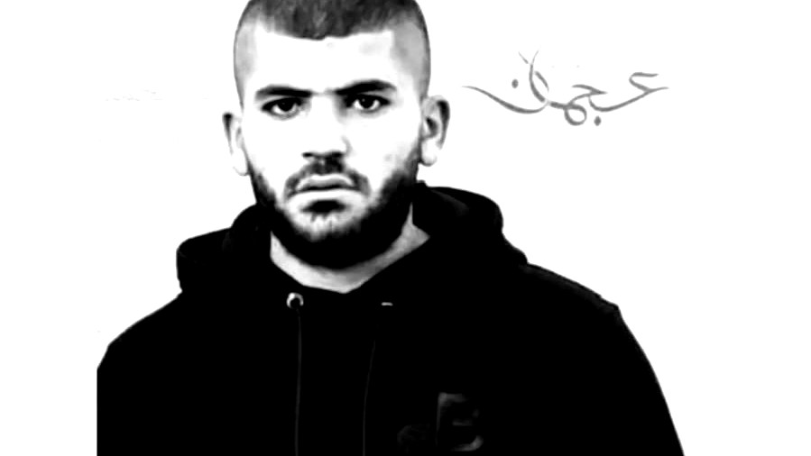 أول جريمة قتل في العام الجديد: وفاة الشاب عبد الرحمن العبرة من الرملة متأثرًا بجراحه إثر تعرضه للطعن