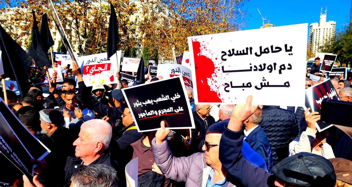 مشاركة واسعة في مظاهرة الغضب ضد الجريمة والعنف في القدس امام مكتب رئيس الحكومة