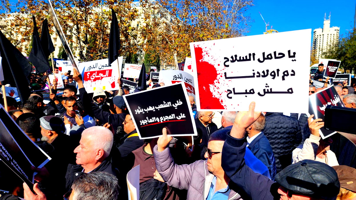 مشاركة واسعة في مظاهرة الغضب ضد الجريمة والعنف في القدس امام مكتب رئيس الحكومة