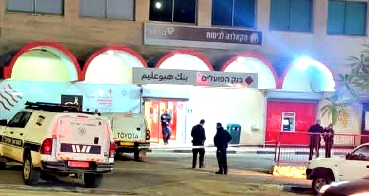 سطو مسلح يتطور لإطلاق نار في باقة الغربية: إصابة صاحب محل تجاري وسرقة أموال