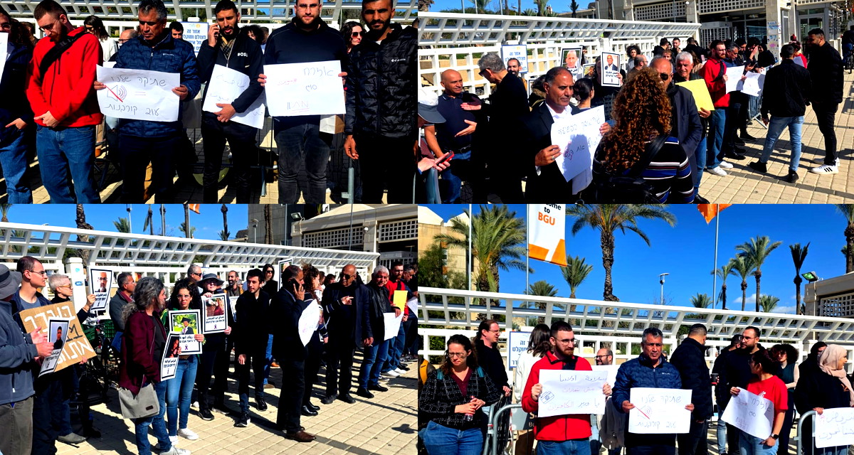  الحركات الطلّابية في البلاد تنظم وقفة احتجاجية أمام جامعة بئر السّبع في ظلّ الصّمت الموجِع لمعالجة قضايا العنف والجريمة 