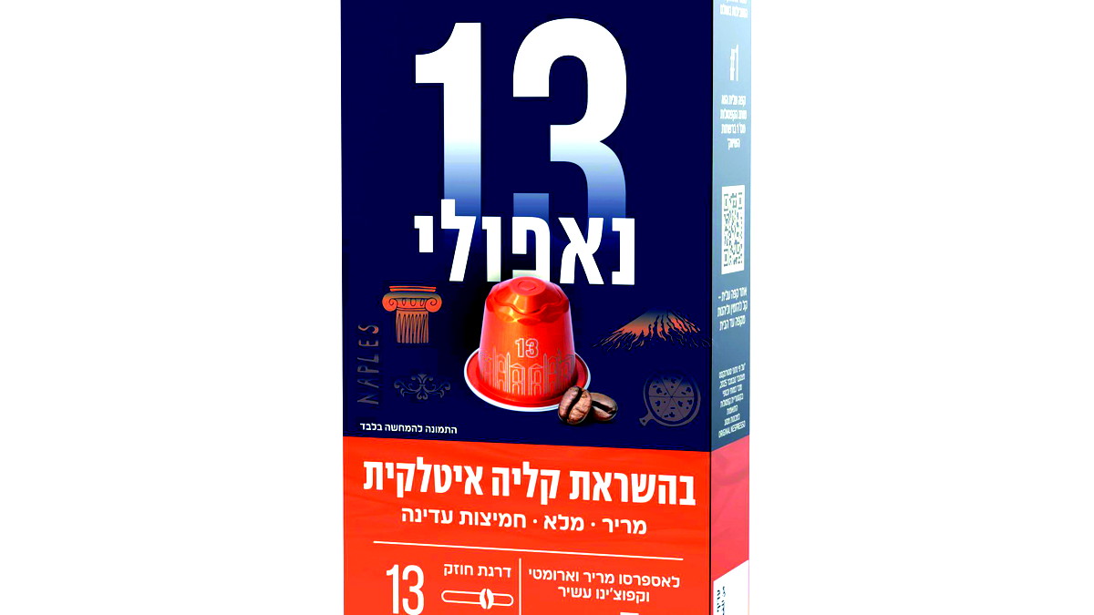 إطلاق جديد من قهوة عليت: كبسولات نابولي