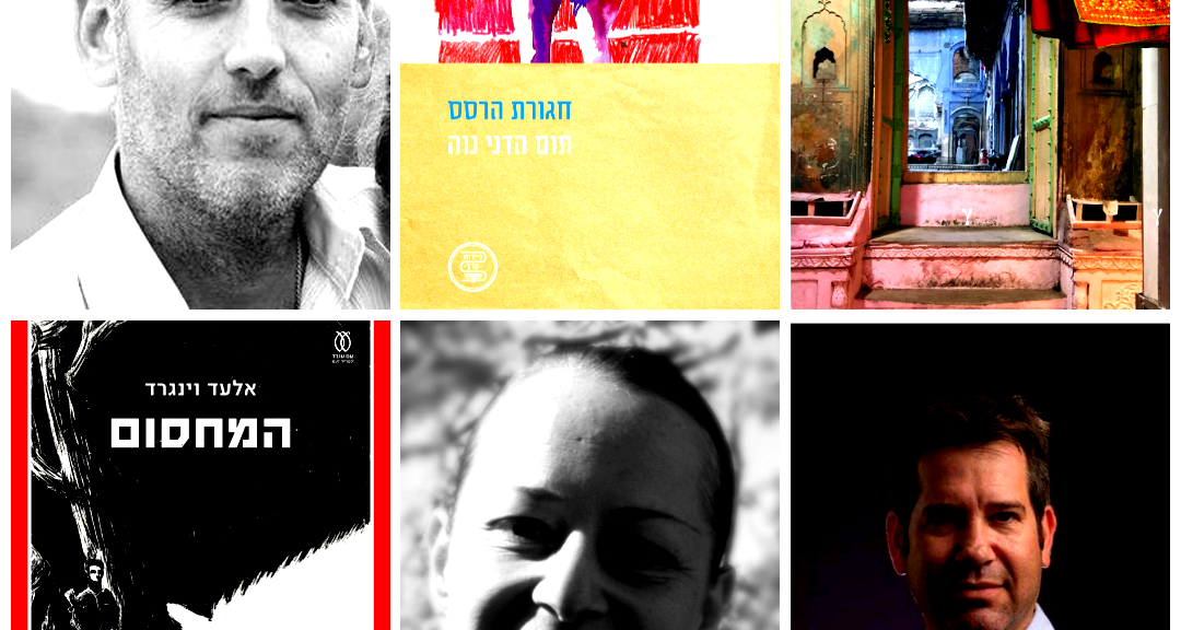 مفعال هبايس يعلن عن المرشحين الثلاثة في "القائمة القصيرة" لجائزة "البدايات" ضمن جائزة سابير للأدب لعام 2025 (ع.ع)