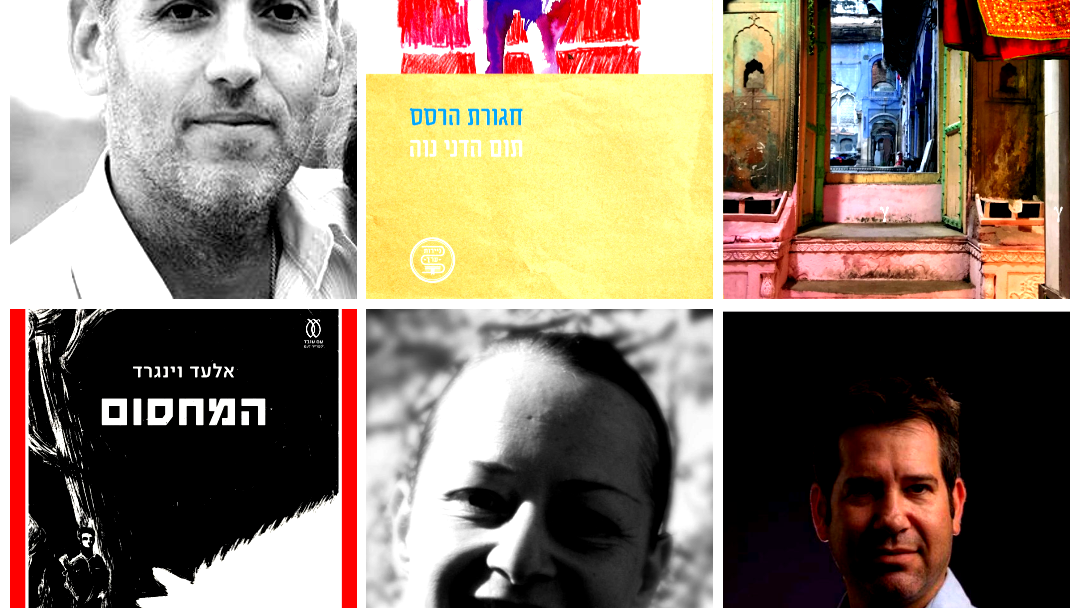 مفعال هبايس يعلن عن المرشحين الثلاثة في "القائمة القصيرة" لجائزة "البدايات" ضمن جائزة سابير للأدب لعام 2025