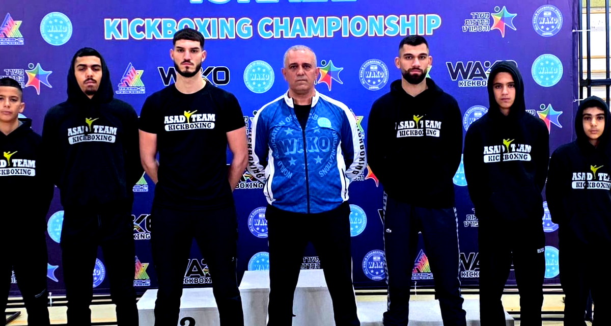 نادي الكيك بوكس – المركز الجماهيري أم الفحم يتوّج بطلاً للبلاد ويواصل مشوار الإنجازات