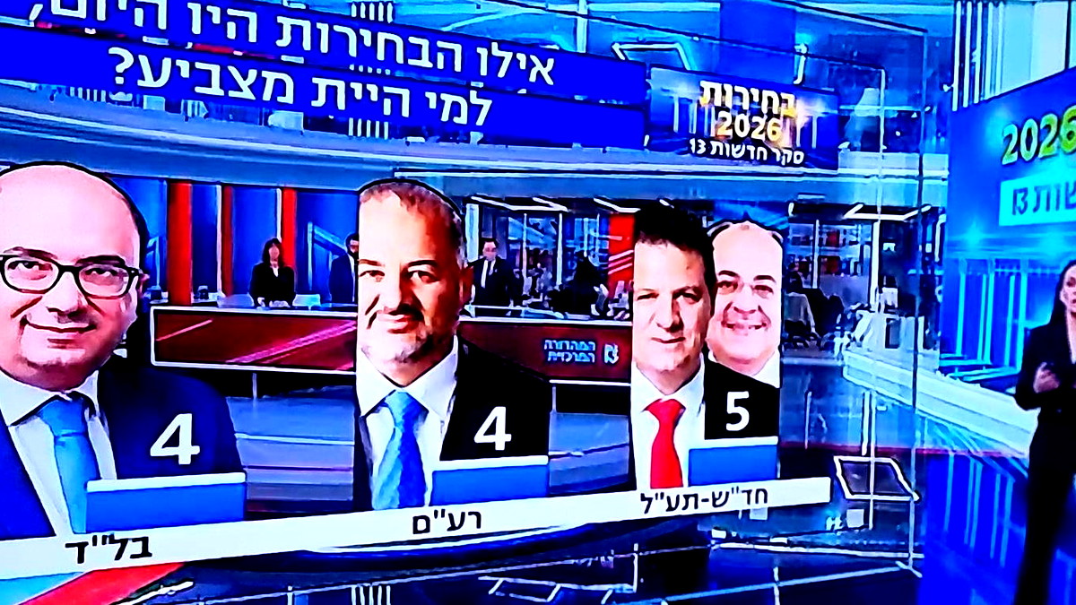 استطلاع القناة 13: انقلاب في الخارطة العربية.. التجمع يعبر نسبة الحسم والموحدة تتراجع