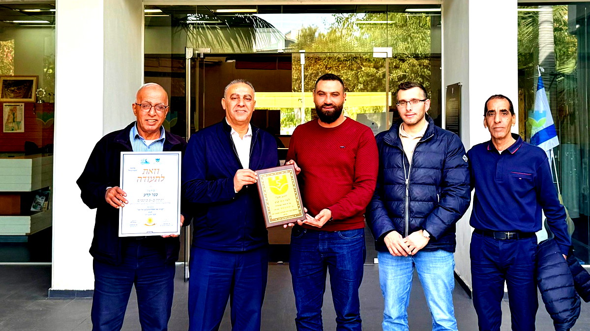 بلدية كفرقرع تحصل على جائزة "النجمة الذهبية" في التميز البيئي