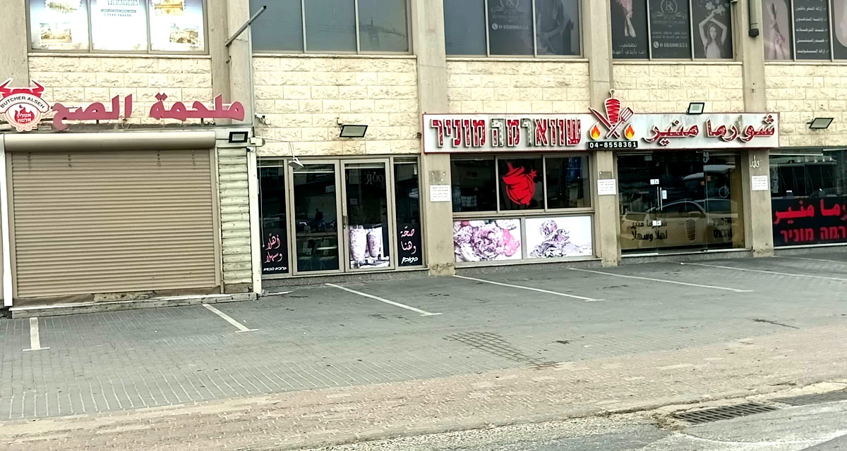 عرابة تلتزم بالإضراب الشامل تضامنًا مع سخنين واحتجاجًا على العنف والجريمة