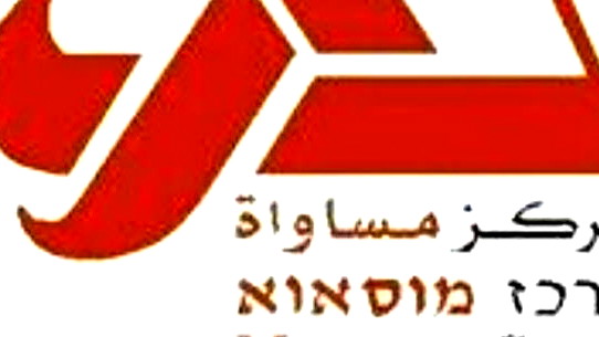 مركز مساواة: الشرطة تستبسل لملاحقة من يحتج مدافعًا عن حقه بدلا من ملاحقة العصابات .. لكن الحراك الذي انطلق لن يتوقف