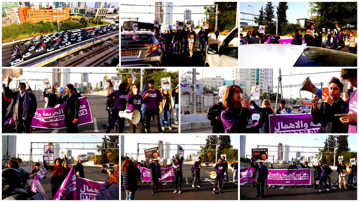  الدم العربي مش رخيص -  ناشطو نقف معًا وعائلات عربية ثكلى يغلقون شارع أيلون في تل أبيب بشكل مفاجئ