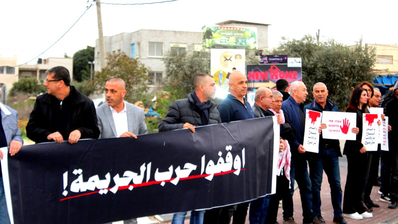 مظاهرة عرابة :يا حامل السلاح دم اولادنا مش مباح