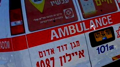 الطيرة: حريق في مبنى سكني وإصابة شابة وطفل 