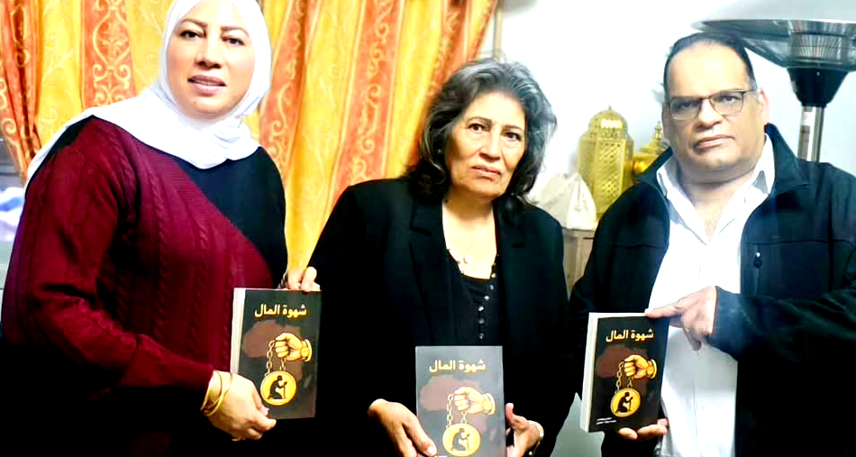 صدر حديثا ؛شهوة المال ، للكاتبة حليمة عودة - قصيني ، الكتاب عبارة نصوص وقصص  