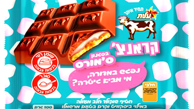 عليت من مجموعة شتراوس تُطلق: بارا كرانش بأسلوب سْمورز- النكهة الأمريكية الأيقونية بنسخة كرانش مُدلِّلة بإصدار خاص