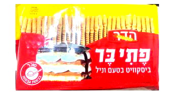 بيان صادر عن المستورد أفيفيت الناصرة لصناعات البسكوت (إنتاج 1971) المحدودة (ع.ع)