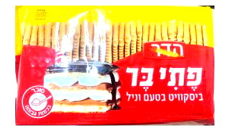 بيان صادر عن المستورد أفيفيت الناصرة لصناعات البسكوت (إنتاج 1971) المحدودة